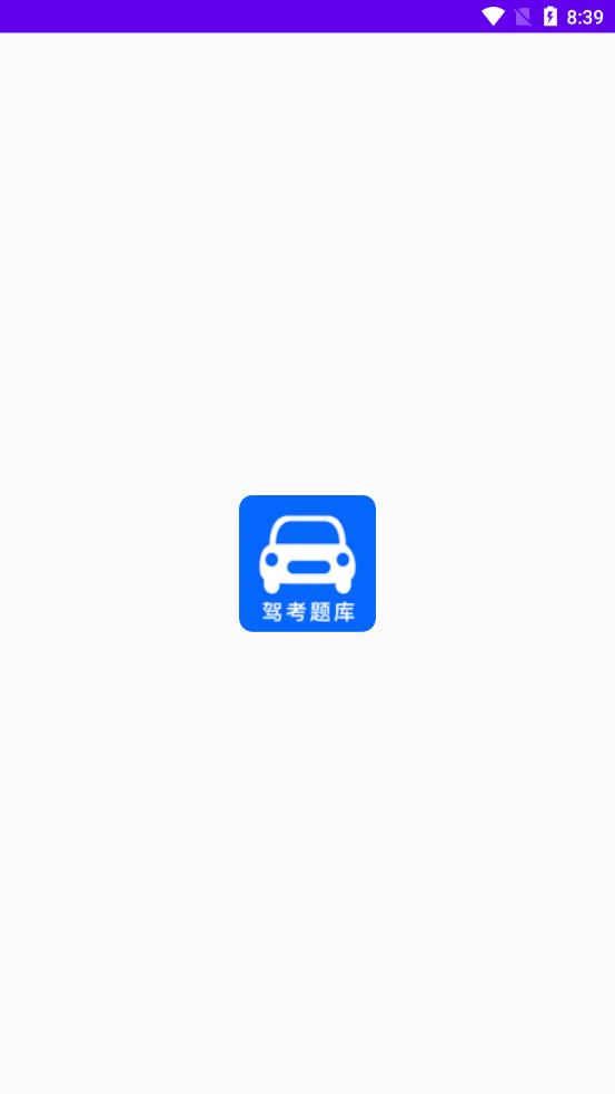 学车堂appv1.1 安卓版