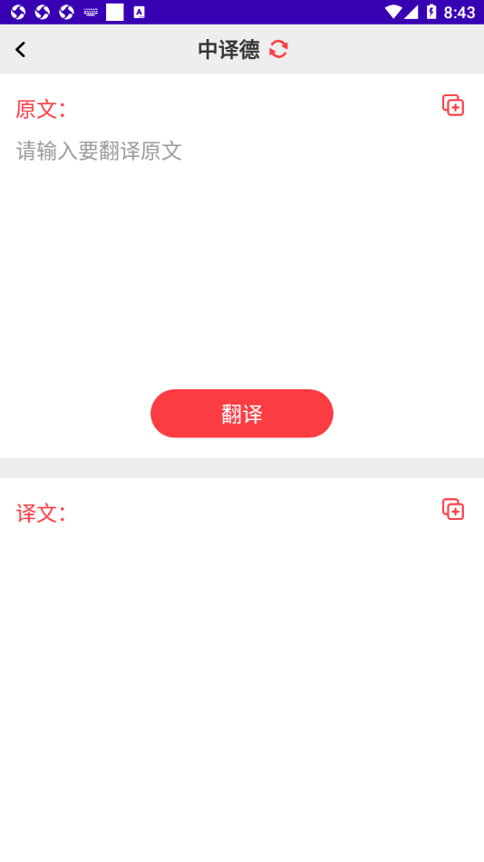 德语自学appv1.0 最新版