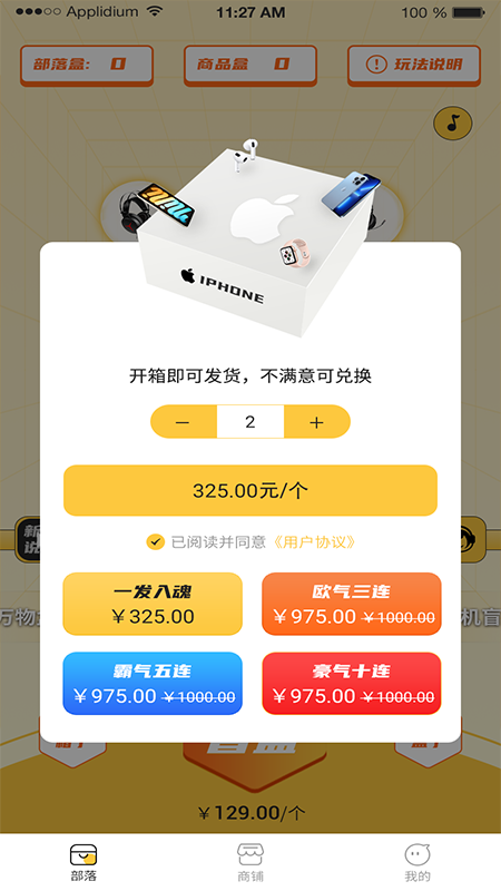 芒乐屋appv2.1.8 安卓版