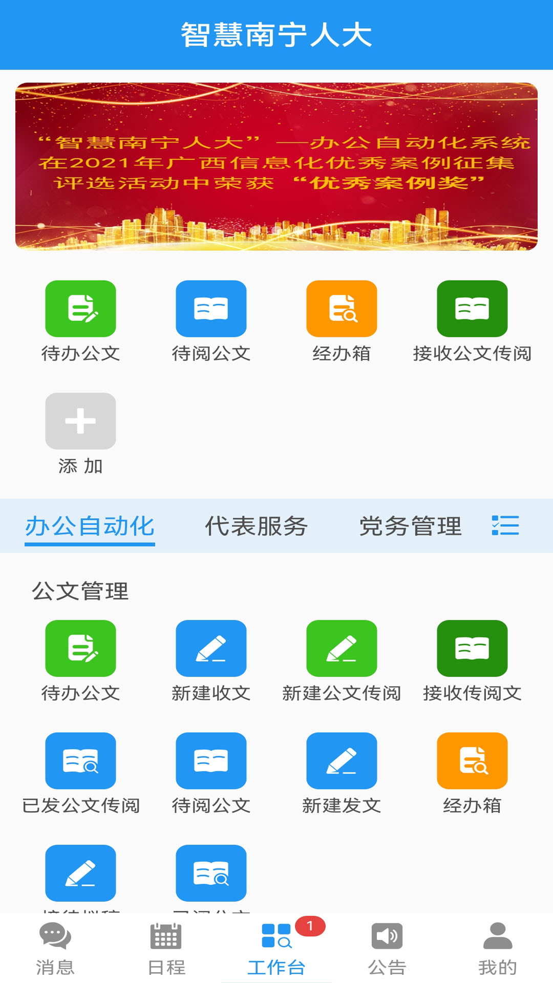 ǻ˴appv1.8.15 ׿