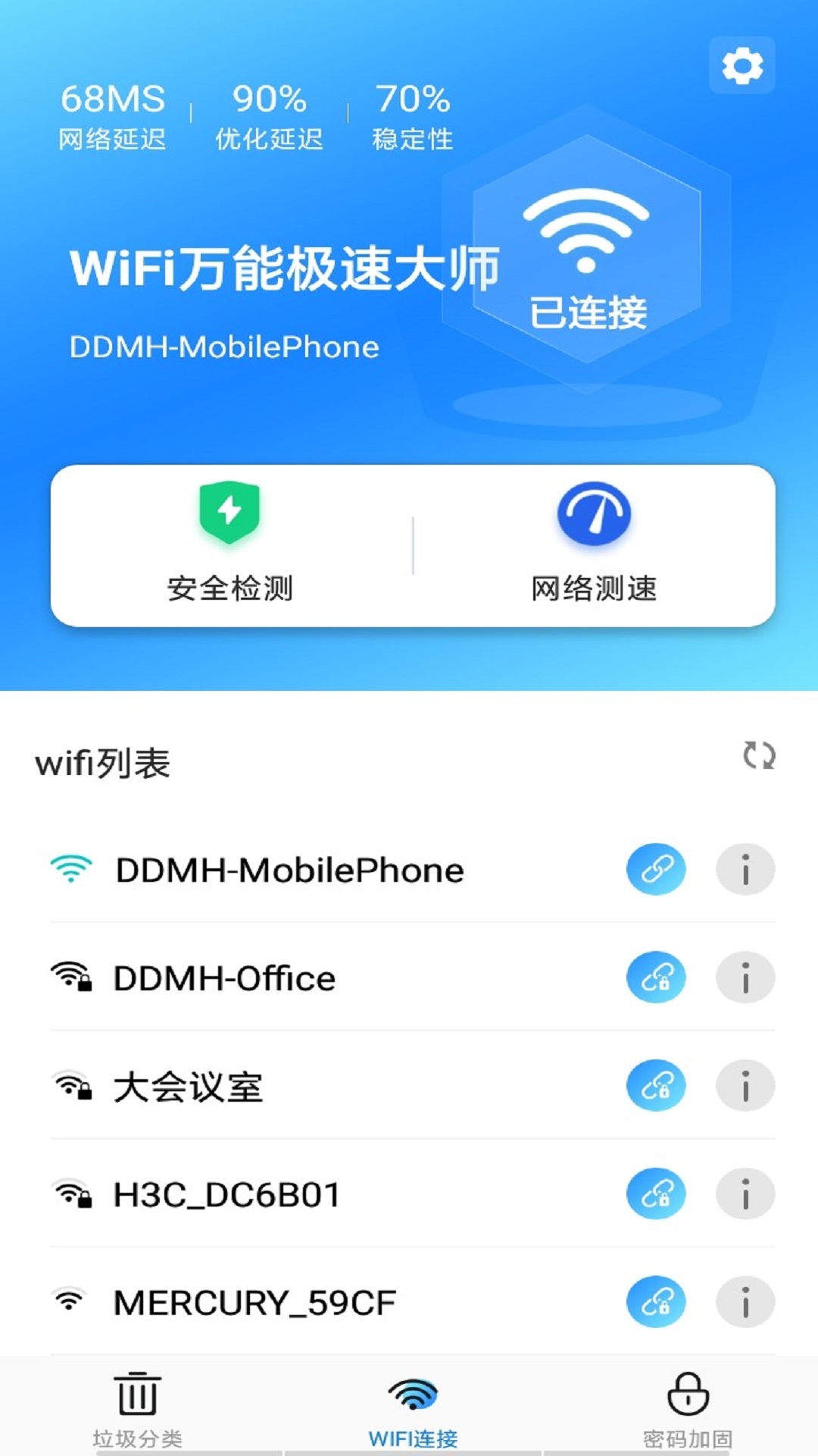 WiFi万能极速大师appv1.0.0 最新版