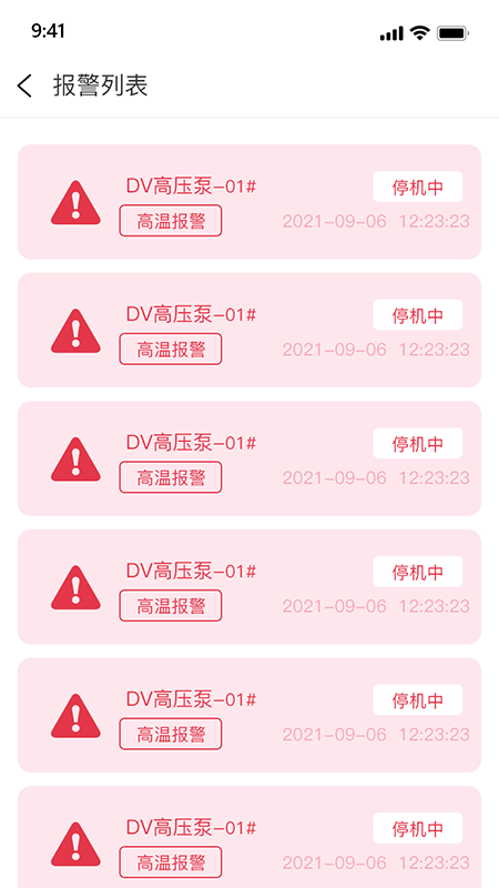 泵站智慧云平台appv1.4.4 安卓版