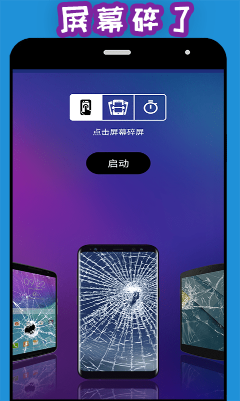 整人神器appv1.3.0 安卓版