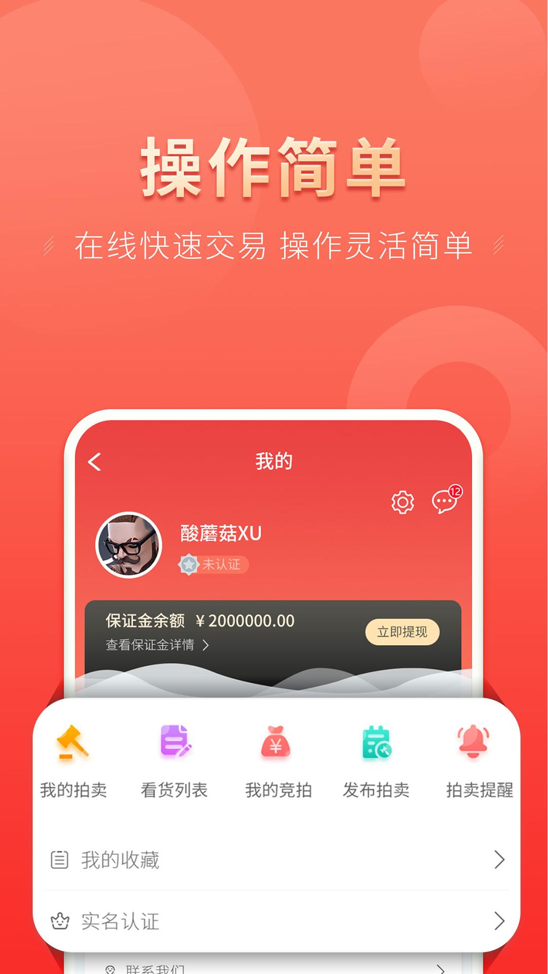 云钢联合appv1.5.5 最新版