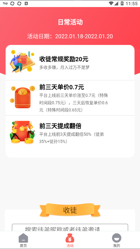 天鹅宝appv1.0.0 最新版