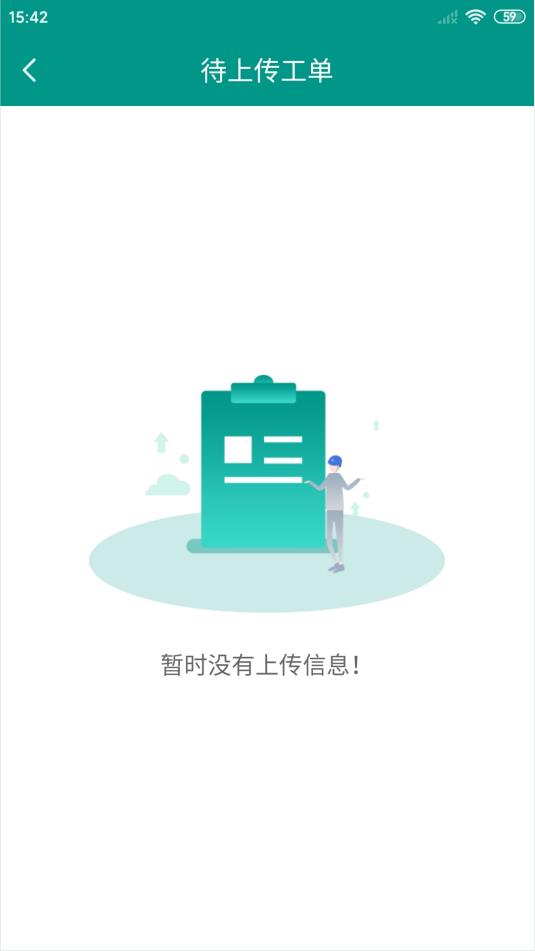 营销现场作业appv3.1.0 安卓版