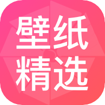 简约壁纸appv1.0.4 安卓版