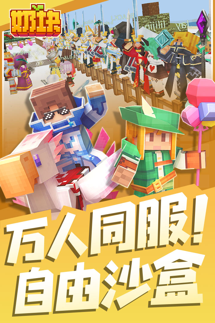 奶块华为应用市场版v6.25.0.0 安卓版