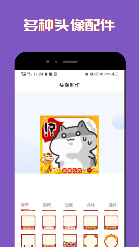 胡言乱语话术appv1.0.0 安卓版