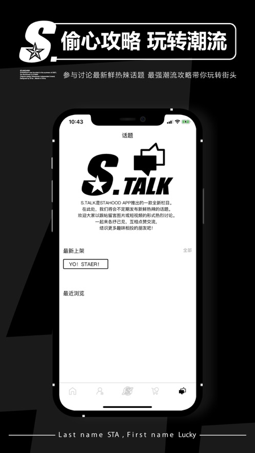 STAGROUP appv1.3.5 最新版