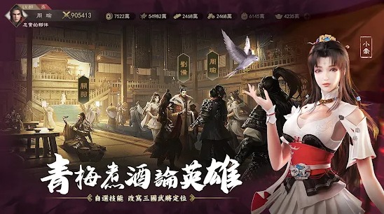 三国英雄的荣光v2.12 最新版