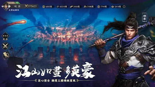 三国英雄的荣光v2.12 最新版