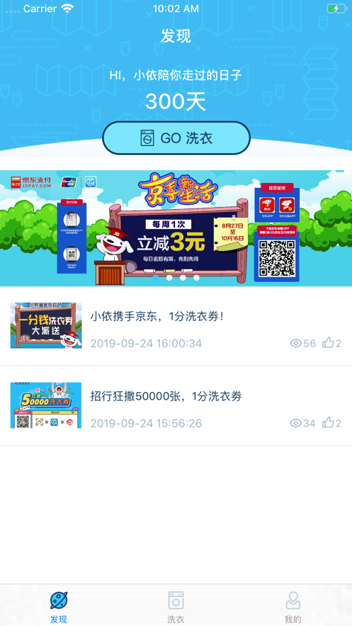 小依appv6.2.9 最新版