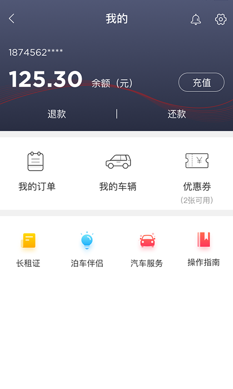 城泊通appv3.1.12 最新版