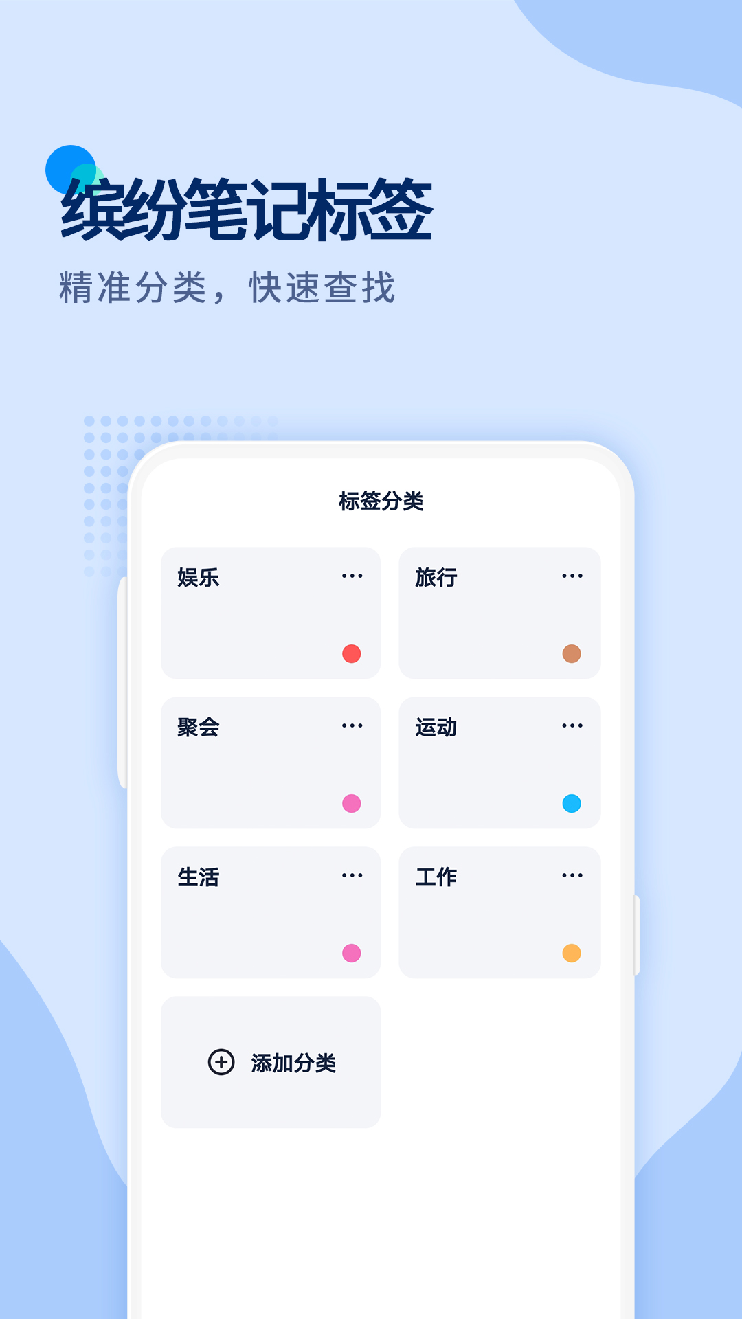 随心记记事本app2