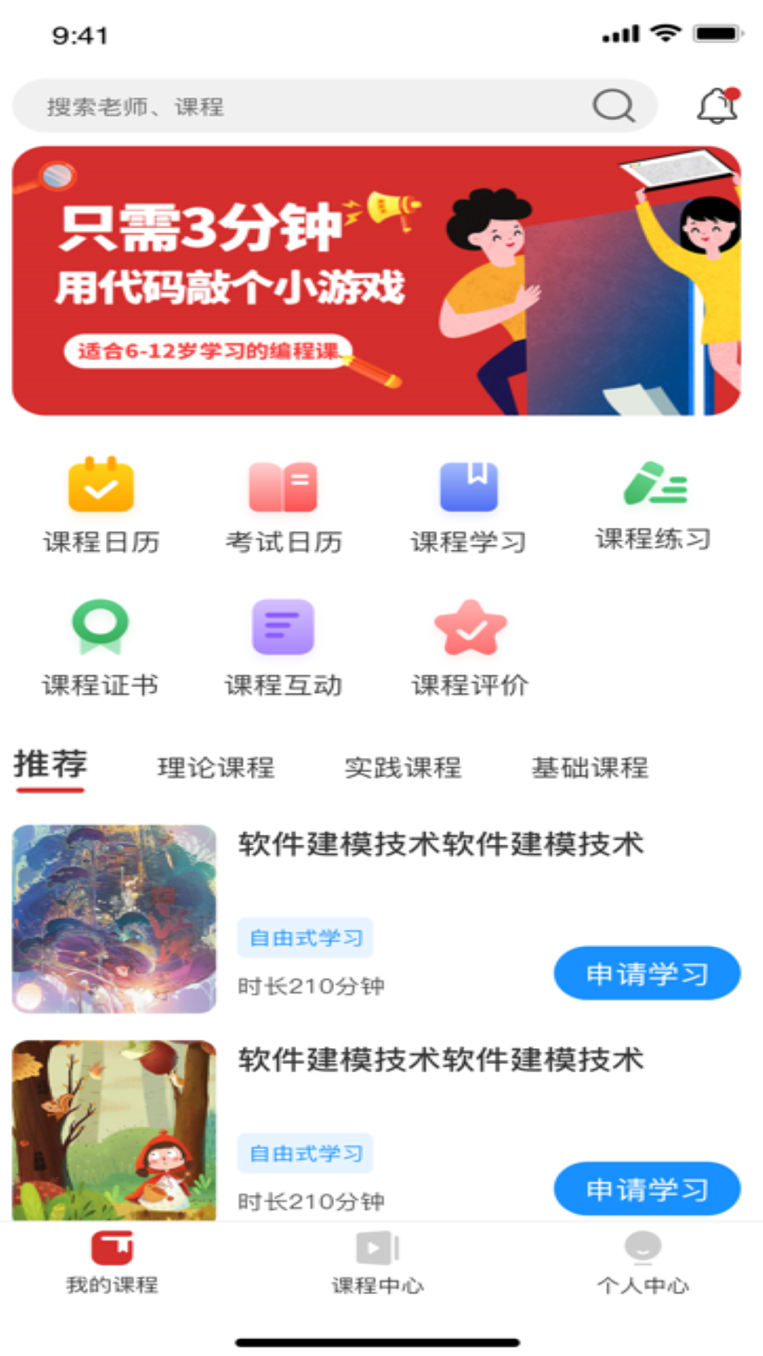 云教课appv1.1.4 最新版