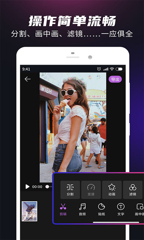 视频音频剪辑大师appv1.0.8 手机版