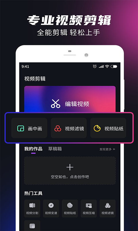 视频音频剪辑大师appv1.0.8 手机版