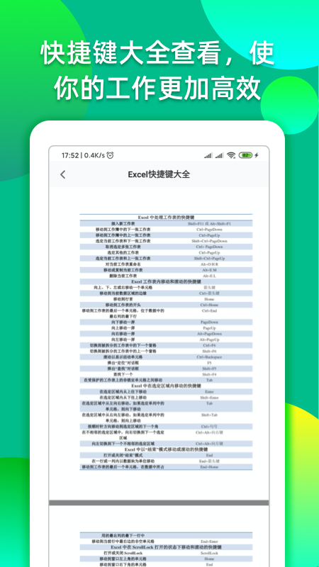 手机制作表格appv1.7.0 最新版