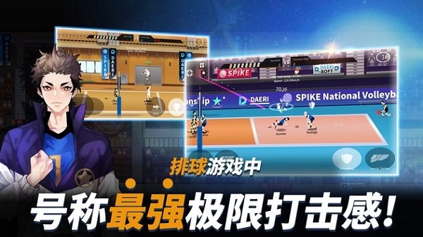 The Spike排球高手v1.1.2 安卓版