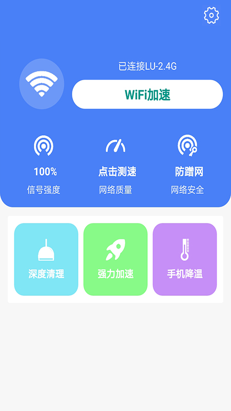 WIFIһͨappv1.5 °