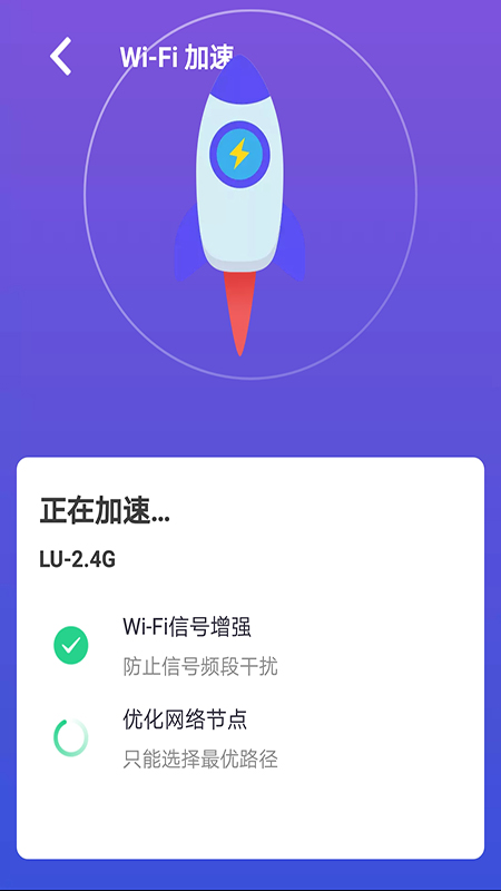 WIFI一点通appv1.5 最新版