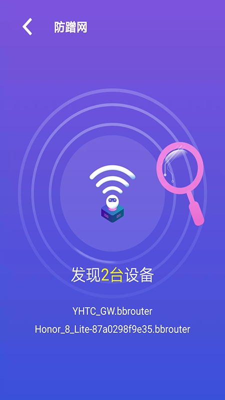 WIFI一点通appv1.5 最新版