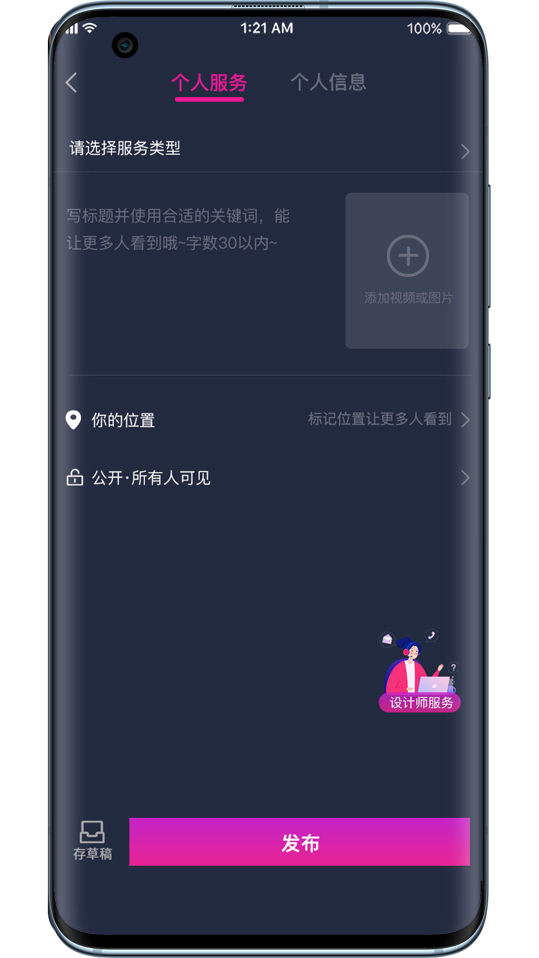 哎选appv5.4.8 最新版