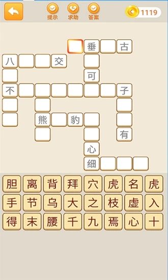 成语拼拼拼v3.6.4 安卓版