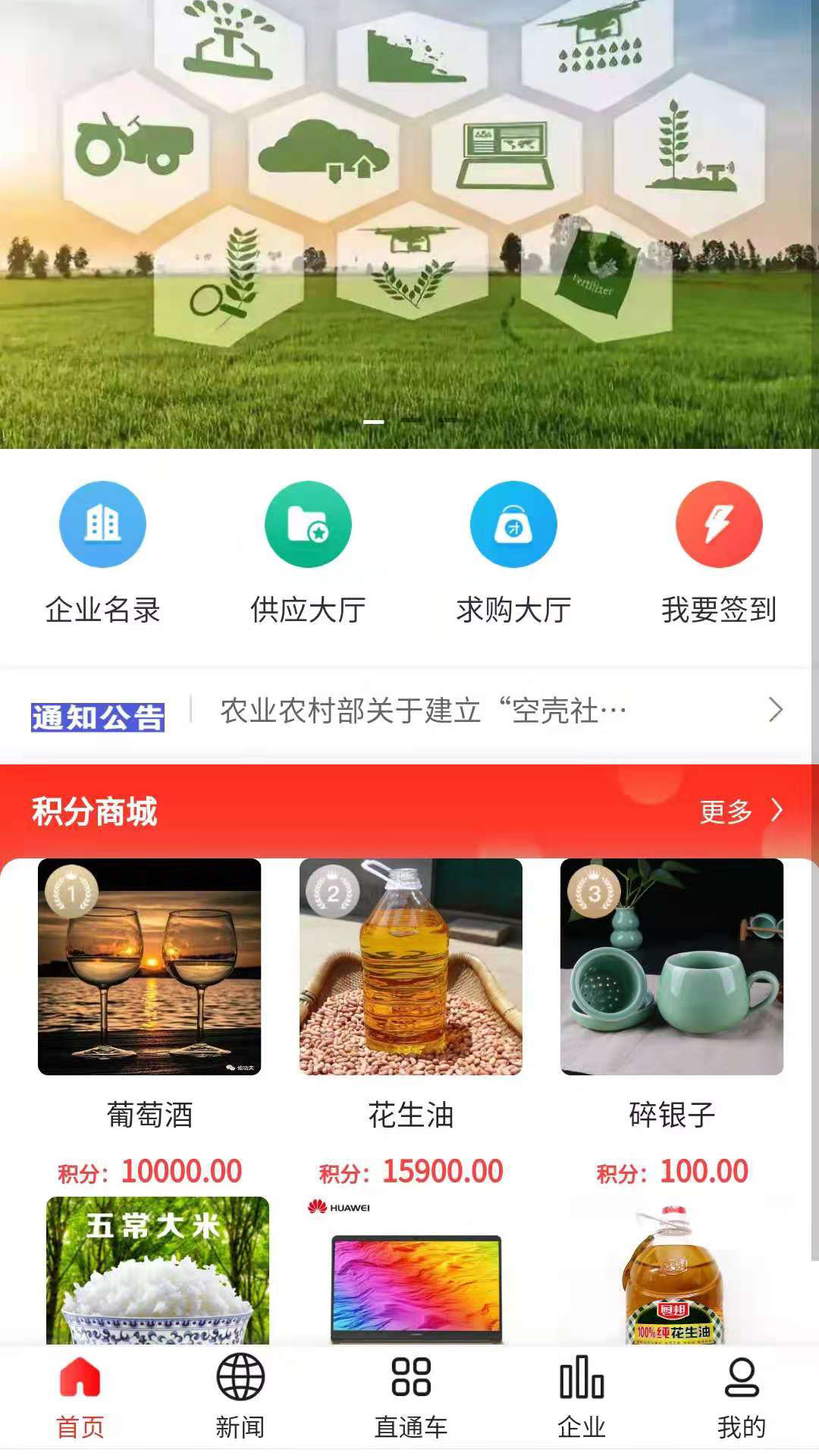 毅企通appv1.0 最新版