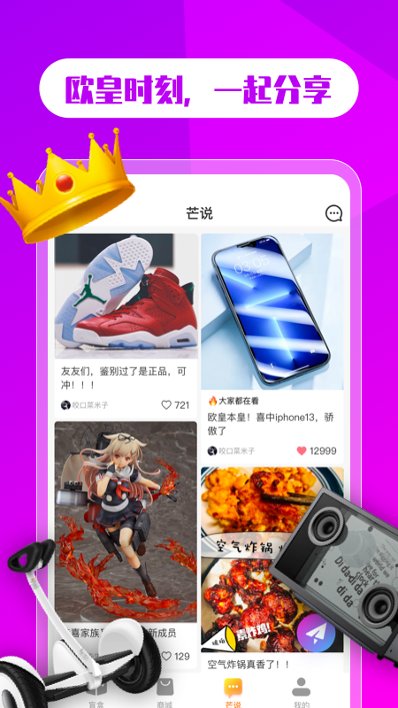 芒品app(盲盒商城)v1.0.4 安卓版