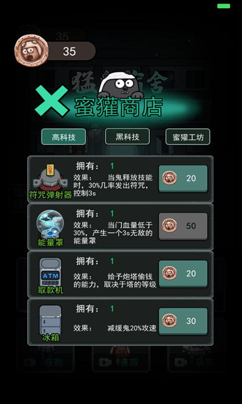 躺平发育游戏v1.2.0.1 加强版