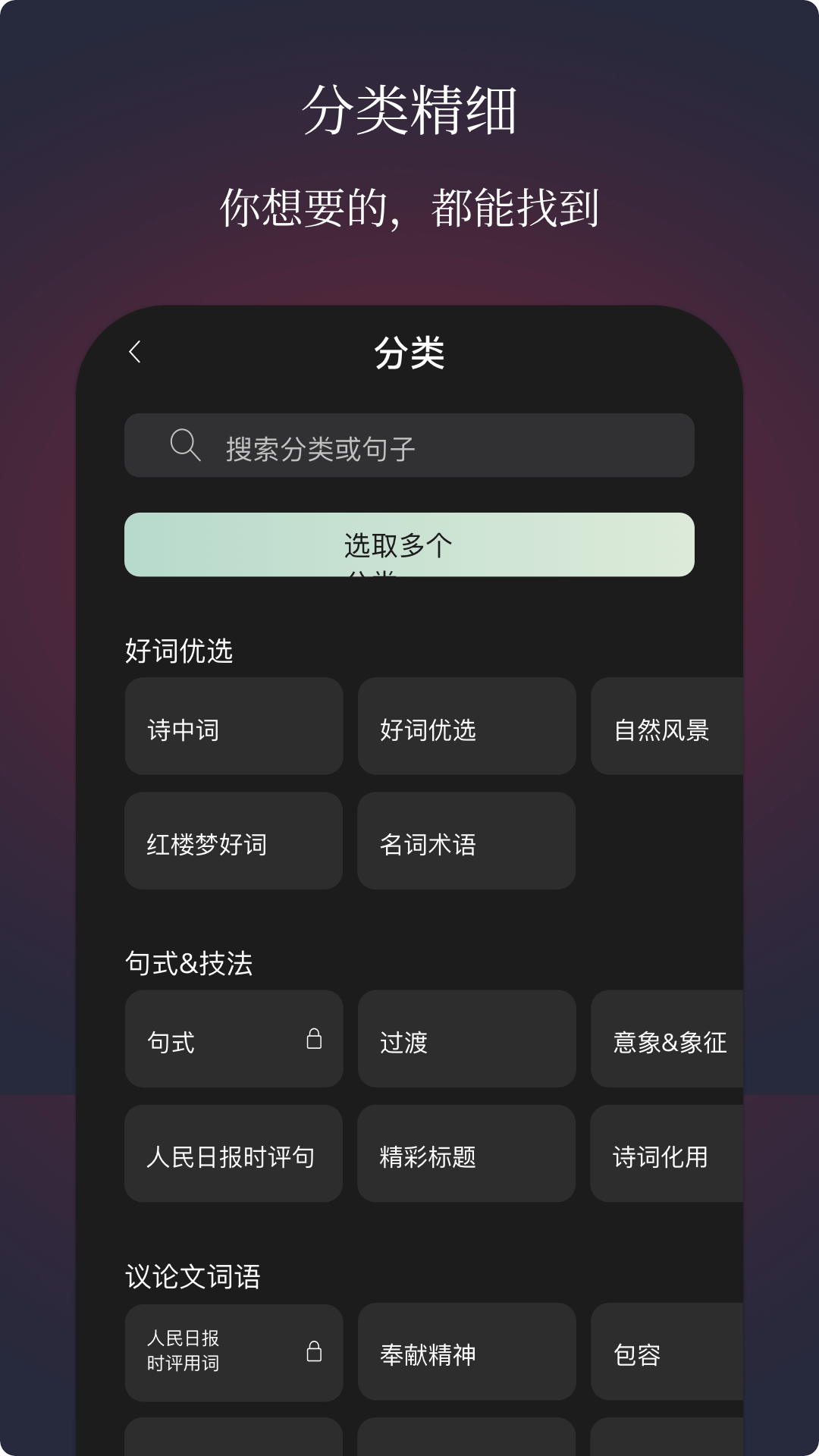 作文手卡appv1.0.1 安卓版