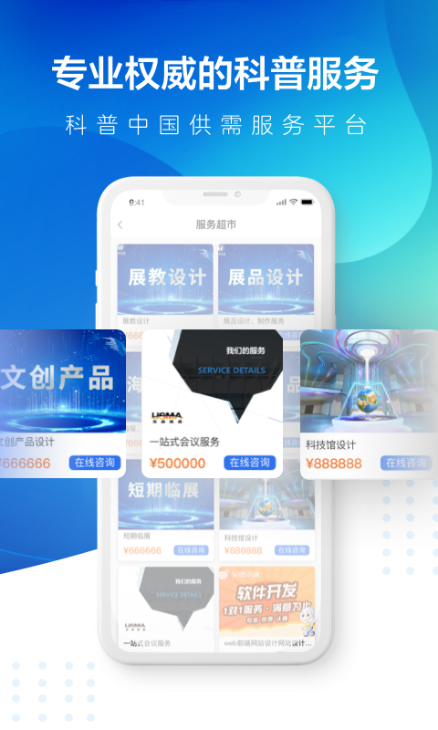 科普通appv1.0.0 安卓版