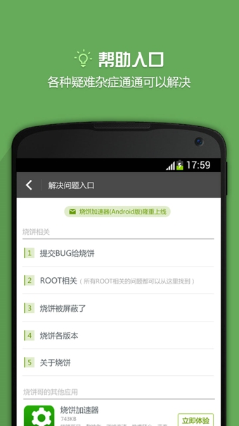 ձ޸root汾׿v20.0.6 °