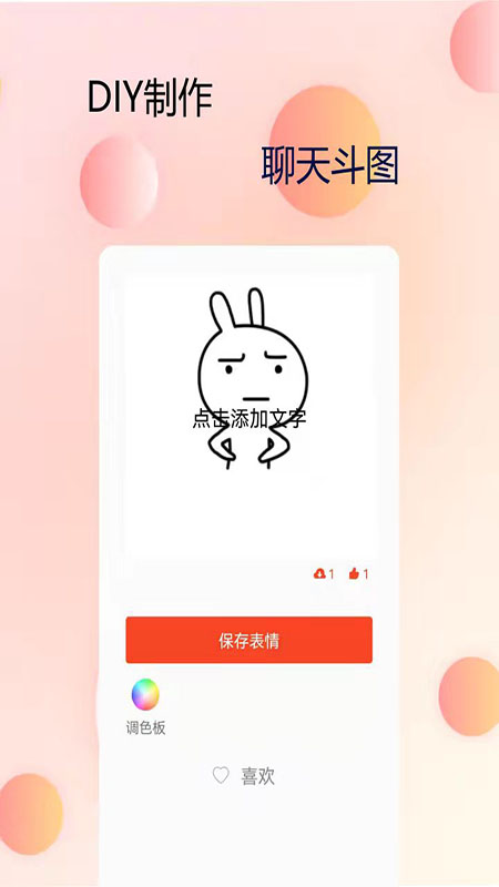 P图字体管家appv1.0.0 安卓版