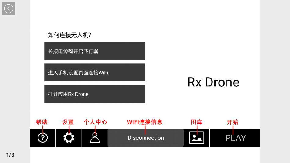 Rx Drone appv1.0.36 °