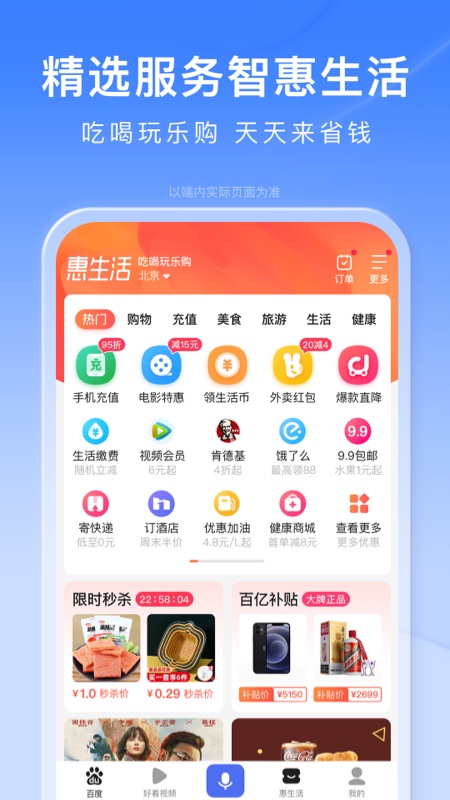 手机百度app官方正式版下载v13.58.5.10 安卓最新版