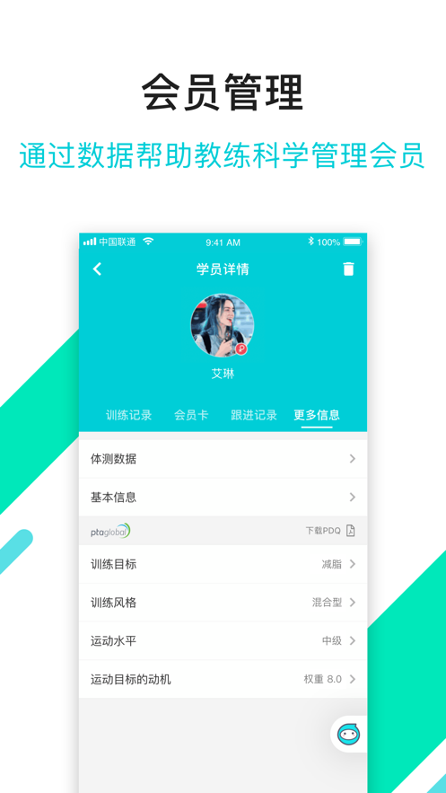 青橙健身教练app