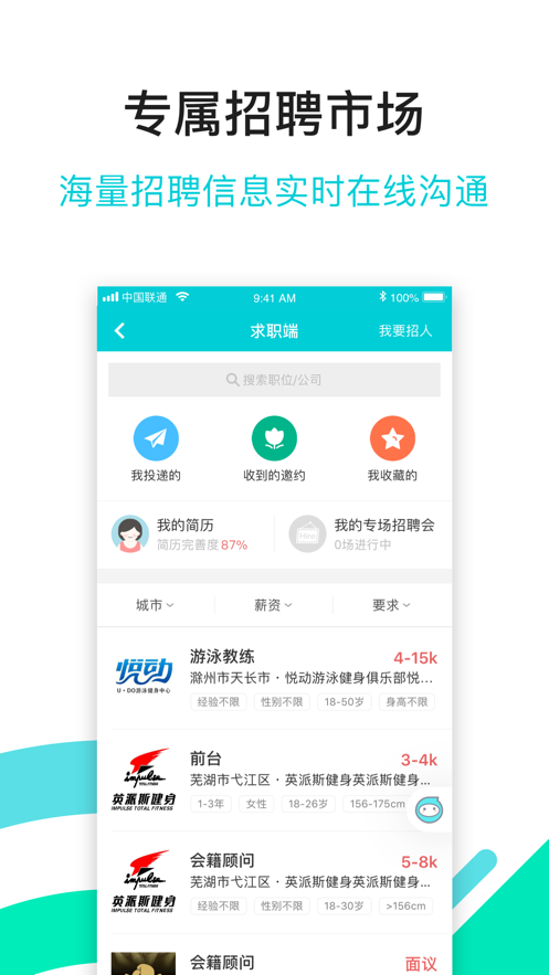 青橙健身教练app