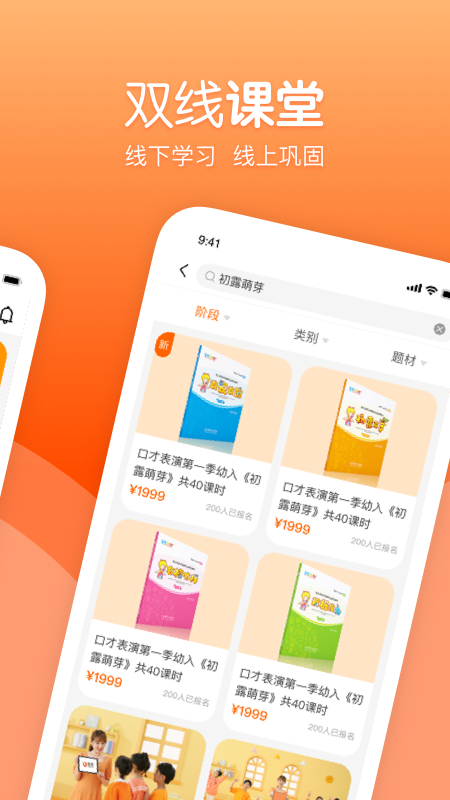 筒筒学生端appv2.4.1 最新版