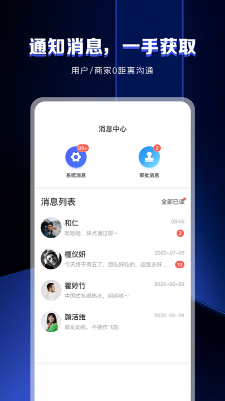 粉丝助理appv2.0.4 最新版