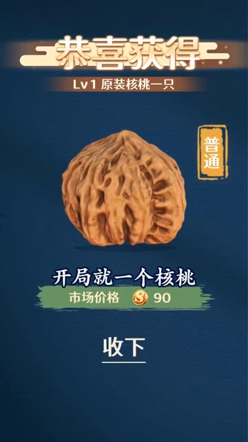 鉴宝大师游戏v1.0.0 安卓版