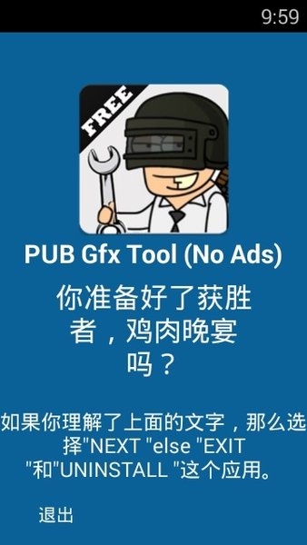 pubggfxtool2022(PUB Gfx+ Tool)v0.13.3p İ