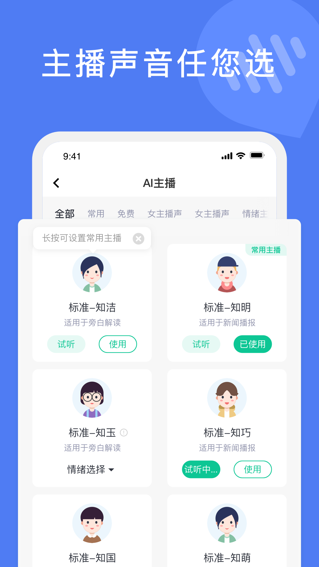 滴答文字转语音appv1.0.3 官方版