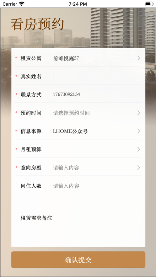 陆家嘴乐居appv1.2.6 最新版