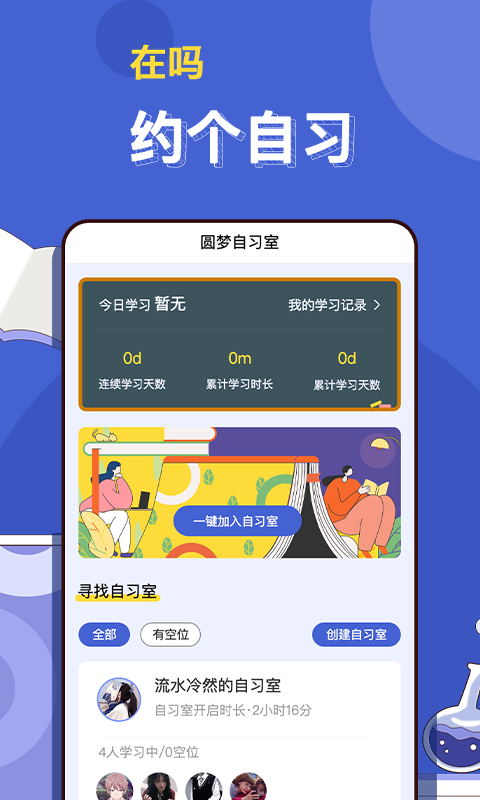 淘乐帮appv1.0.1 最新版