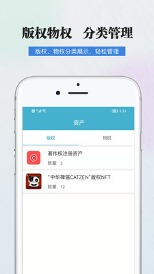 证信通appv3.2.1 最新版