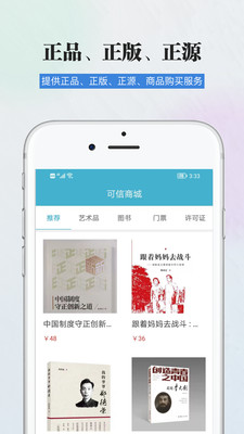 证信通appv3.2.1 最新版