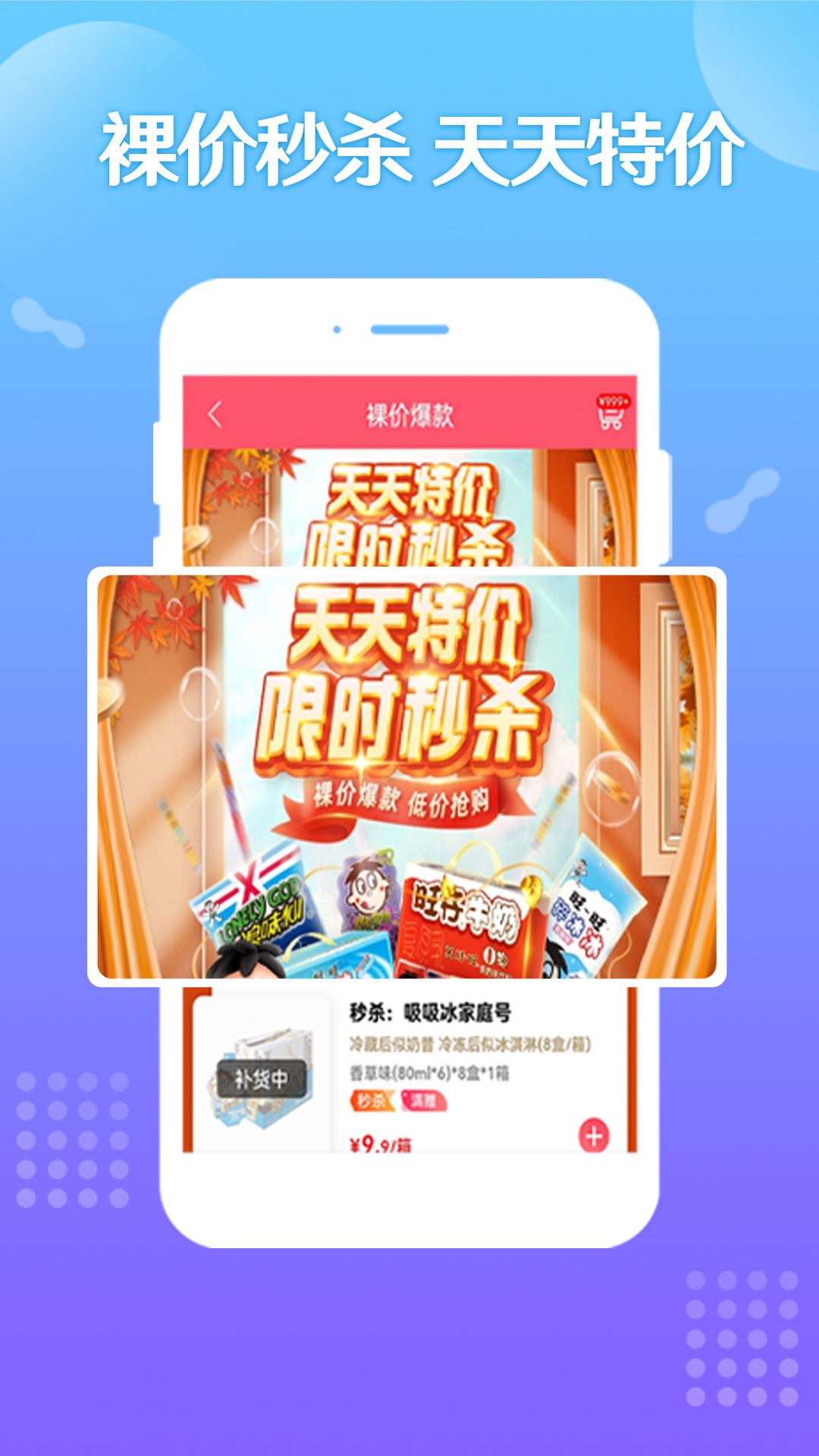 旺铺商户通appv9.5.9 最新版